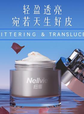 纽惠VC灯泡素颜霜轻薄不卡粉不假白免卸妆搓泥伪素颜不脱妆不粘腻