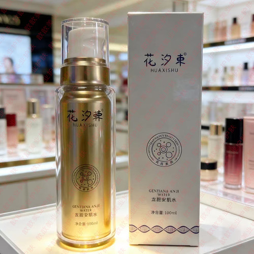 龙胆安肌水补水修护淡化暗沉