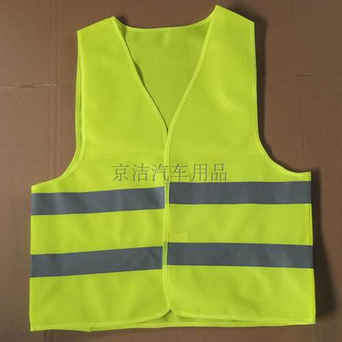车载反光背心马甲大号