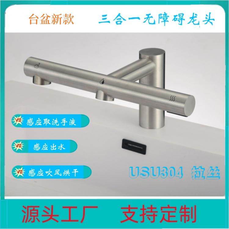 新款台盆感应龙头三合一洗手器吹风烘干一体机台面皂液器烘手器
