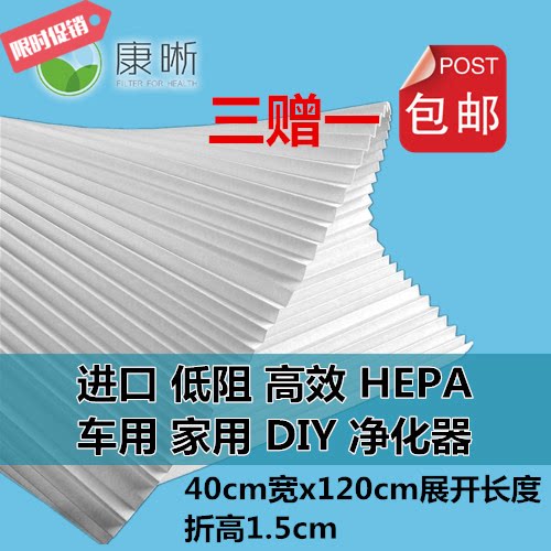 diy空气净化器滤网 汽车空调滤改装 褶皱hepa滤纸 40cm pm2.5滤纸