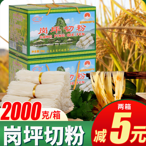 怀集岗坪切粉农家手工米粉特产