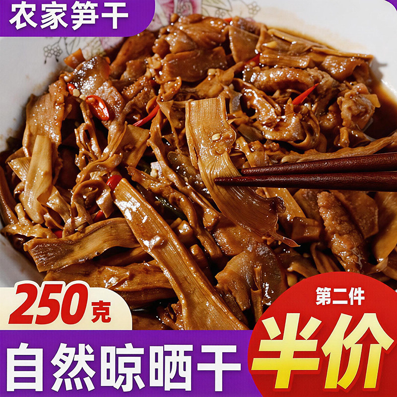 怀集笋干笋丝干竹笋干干货农家手工广东竹笋特产嫩笋尖干袋装散装