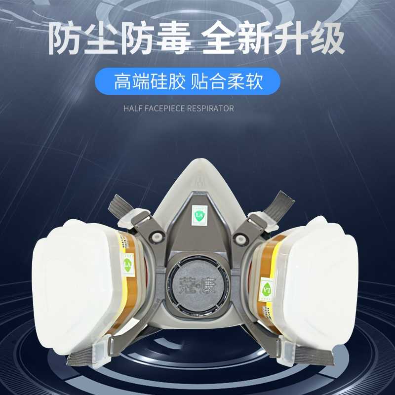 蒄康6200防毒面具套装喷漆甲醛工业化工气体飞沫油烟粉尘面罩