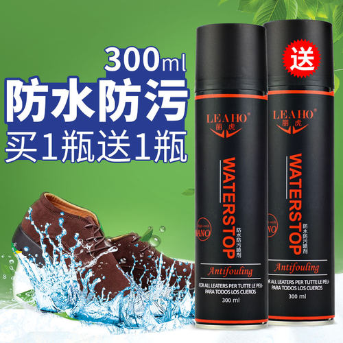 防水喷剂鞋面防污防水保护喷雾剂