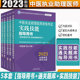 2023年中医执业助理医师全套考试书教材真题习题集职业实践技能考试师承确有专长资料资格指导用书医学综合通关题库执医