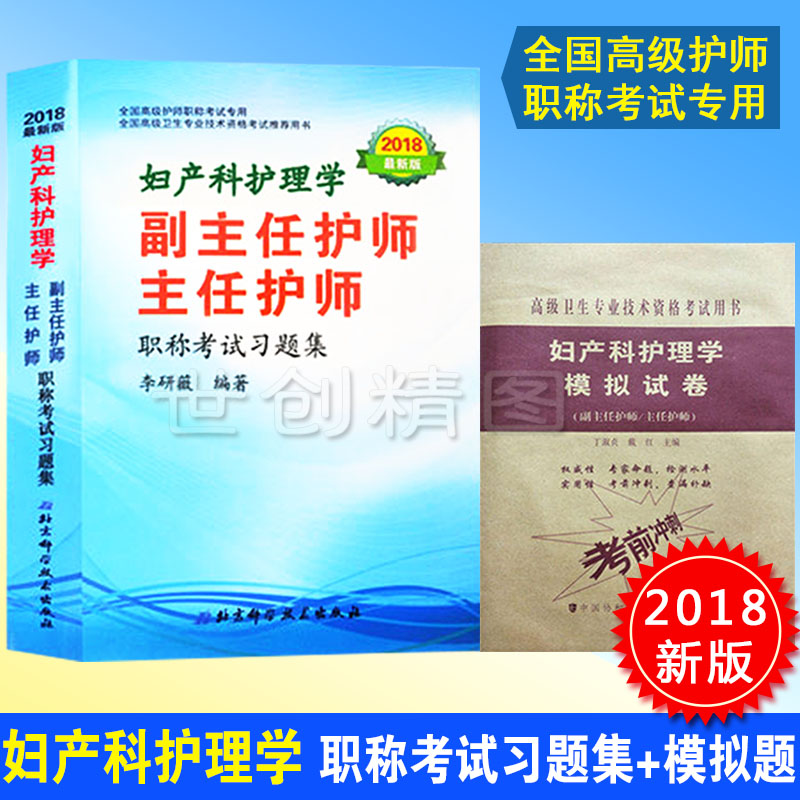 副主任