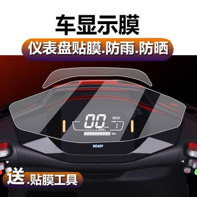 适用九号电动车F35/F60/F90/F90M仪表膜TPU大灯尾灯保护贴膜改装