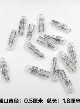 仪表小灯泡T5T6.5T10示宽灯12V24V1.2V2W3W5W扁插小灯珠汽车货车