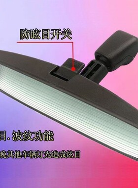 适用于日产尼桑天籁轩逸阳光逍客奇骏骐达骊威室内镜车内后视镜
