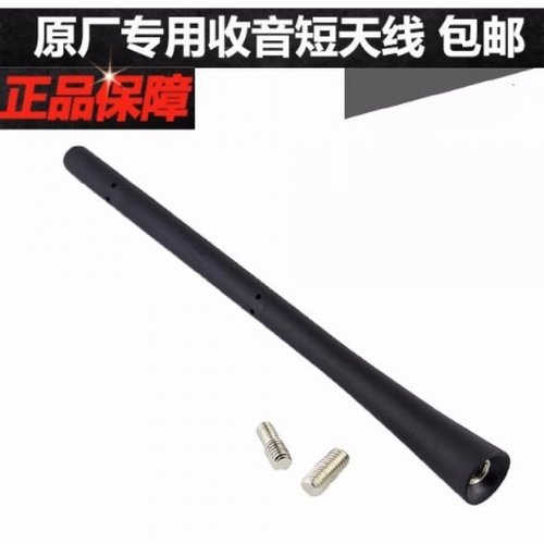 专用铃木/锋驭/天语SX4两厢/维特拉/雨燕/骁途汽车天线收音机天线