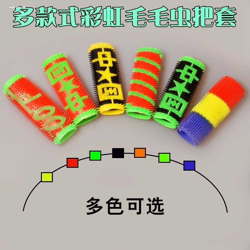 电动电瓶车手把套摩托车改装把手套防滑防汗橡胶套彩色毛毛虫把套