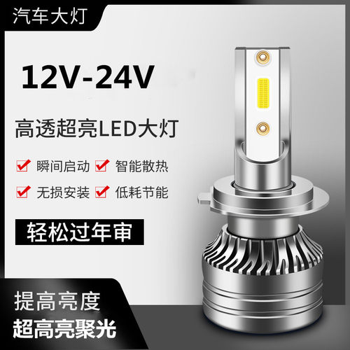 解放泡雾灯H7H4H1灯泡