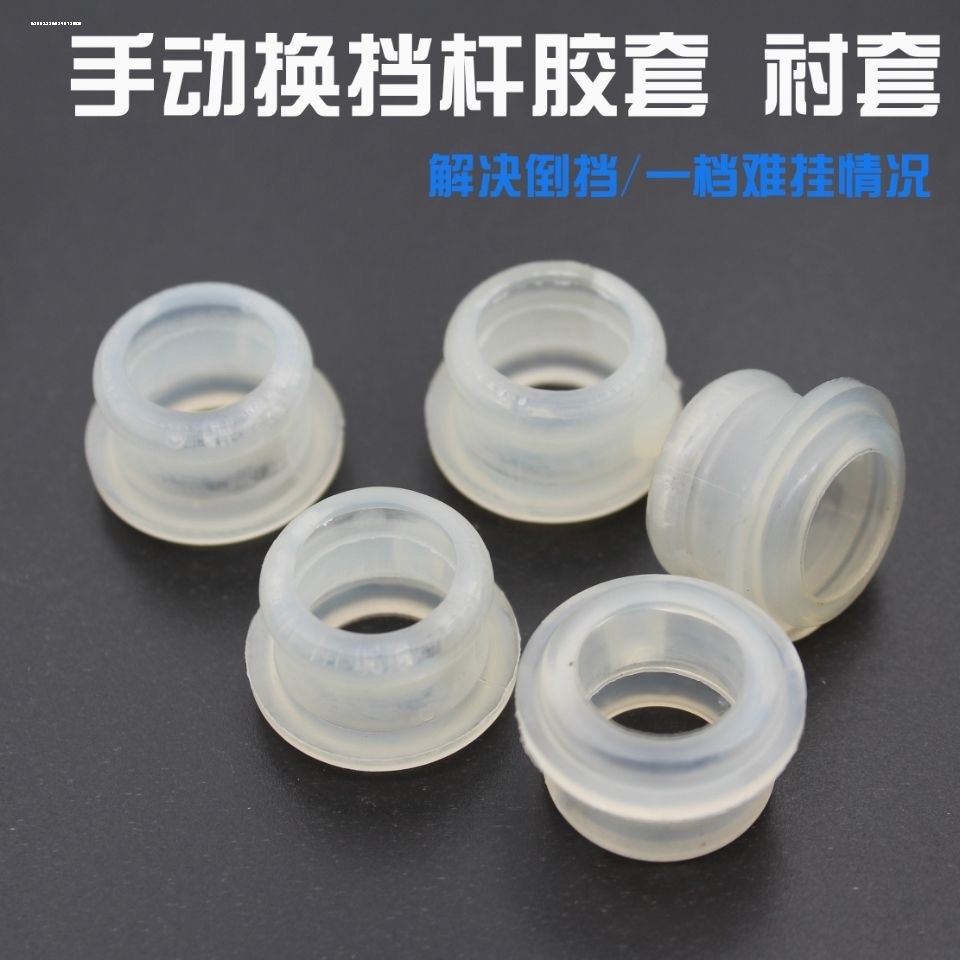 宝来波罗POLO老朗逸挂档杆胶套换挡杆衬套操作杆胶垫密封圈修理包