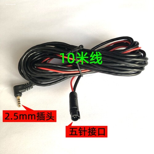 汽车行车记录仪摄影头加长后拉连接线货车倒车影像后视延长数据线