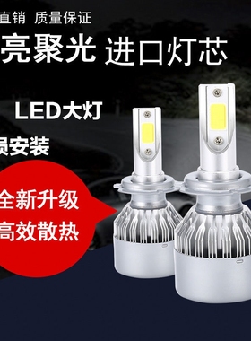 适用五菱宏光mini ev马卡龙改装led大灯超亮迷你miniled大灯灯泡