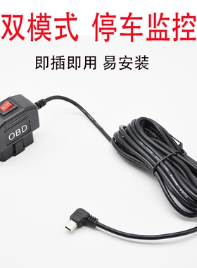 OBD行车记录仪降压线无损取电 usb模块母口 12v转5v 停车监控