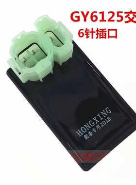 摩托车踏板车GY6豪迈WYCG125FXDQJ珠江125150交流点火器进角通用