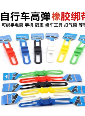 自行车硅胶绑带扣捆绑带扎带简易电筒绑带手机手电防滑固定带