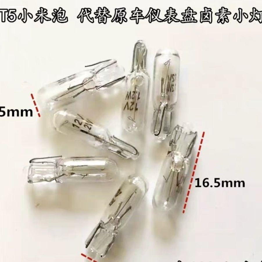 汽车T5小直插泡LED仪表盘灯空调灯T3T4.2T4.7排档位灯烟灰缸灯泡