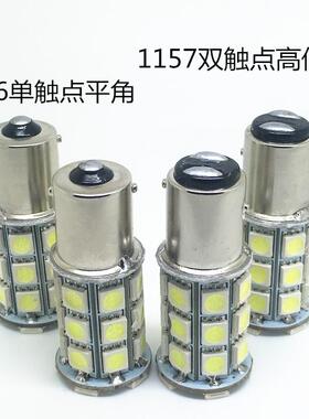 12vled汽车刹车灯泡24v货车LED转向灯泡倒车灯单双尾高低脚平角灯