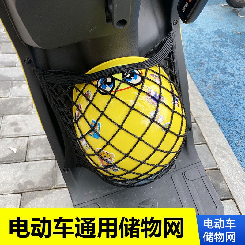 适用台铃V911电动车网兜储物网置物袋改装配件车筐包电车收纳大全