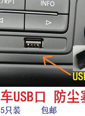 USB公头盖子防尘帽适用公插端保护盖子数码充电线接口防尘塞U盘
