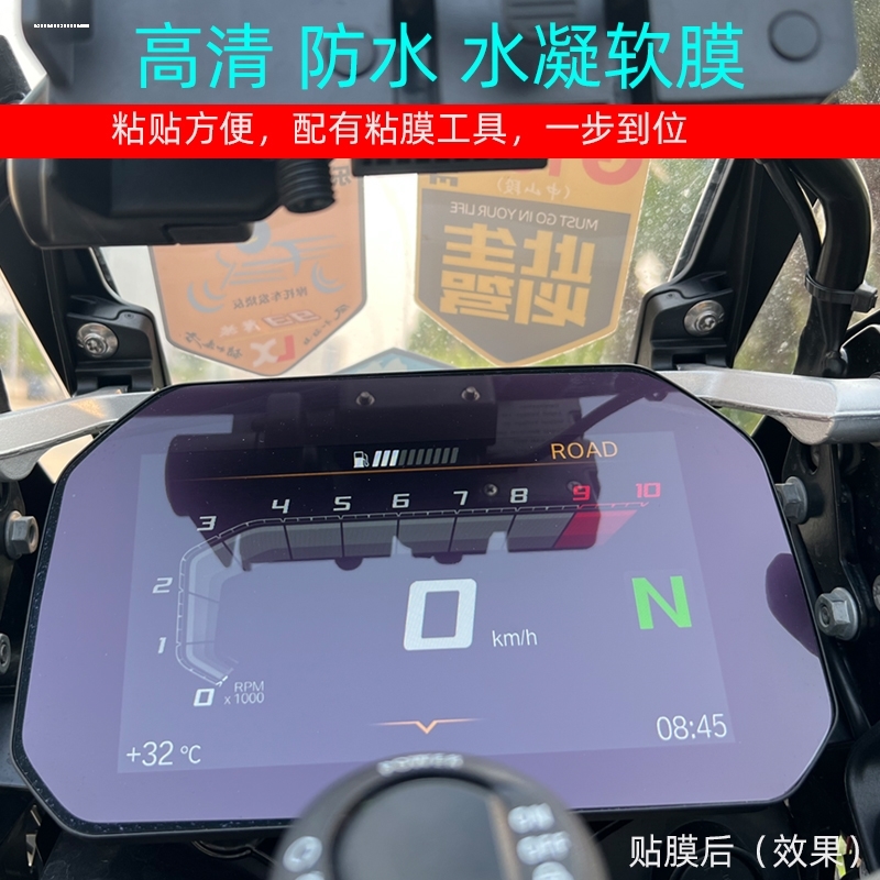 适用春风450SR 250SR 450NK贴膜仪表膜大灯保护隐形车衣膜改装件