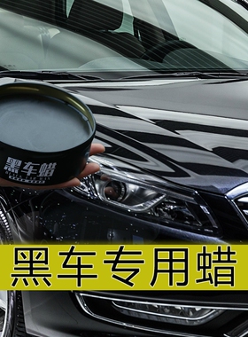 适用奥迪A4L A6L A3 Q3 Q5 Q7 A1A5车蜡镀膜黑色修复抛光打蜡去污