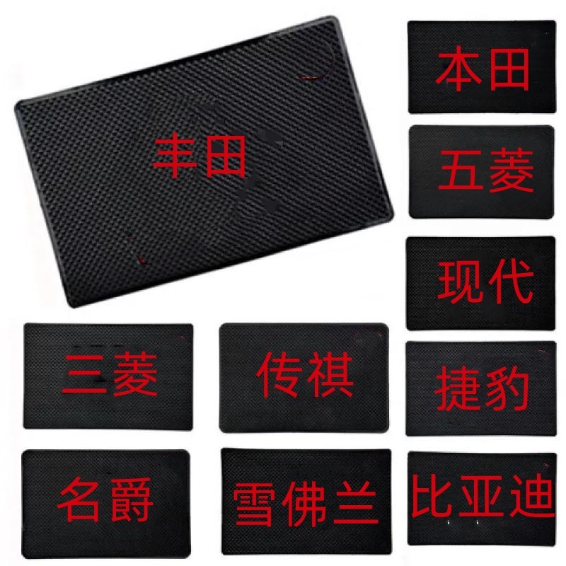 适用于本田思域雅阁crv缤智xrv冠道urv汽车防滑垫饰品摆件置物垫
