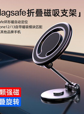 车载手机支架磁吸无线充车上导航专用万能通用架真空吸附thetree