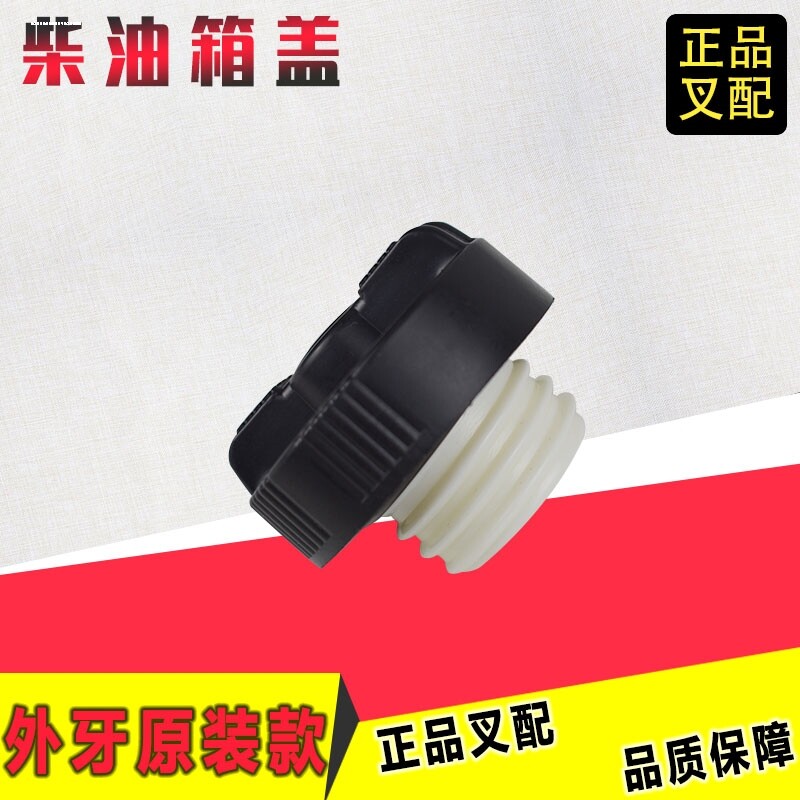 叉车油箱盖大全合力杭州龙工柴油箱盖叉车加油口盖叉车通用油箱盖图片