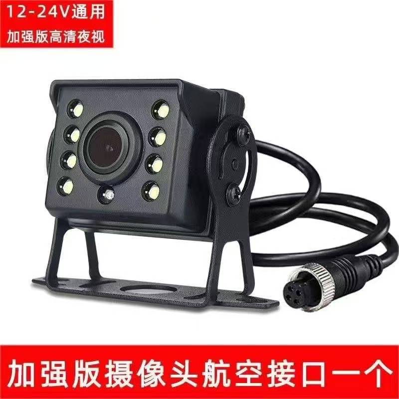 高清汽车车载后视影像24V宽电压
