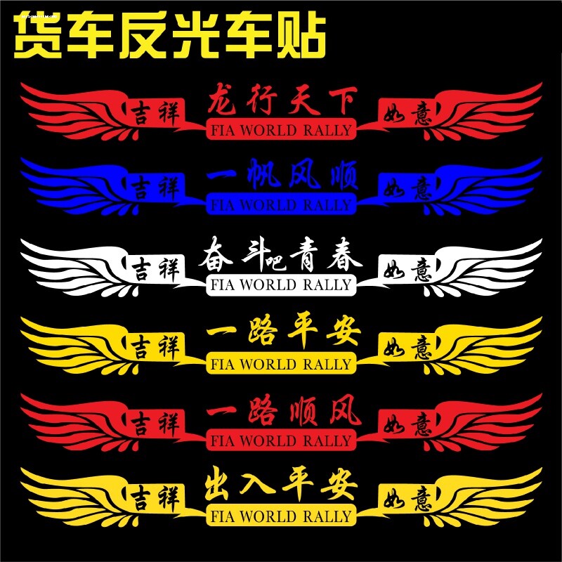 红岩杰狮C500驾驶室货车装饰杰卡C100改装配件用品大全贴画车贴纸图片