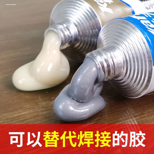 铸工胶ab水强力胶多功能焊接电焊胶耐高温金属水管代替焊接修补剂