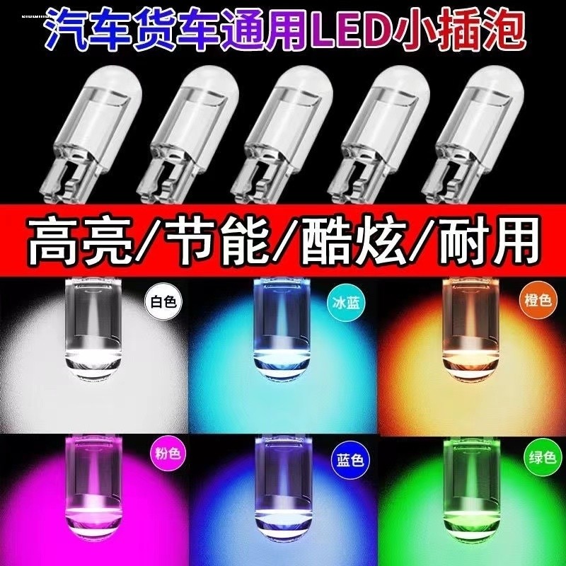 适用于本田雅阁八代08-13款专用LED阅读灯车内饰灯车顶灯室内灯泡