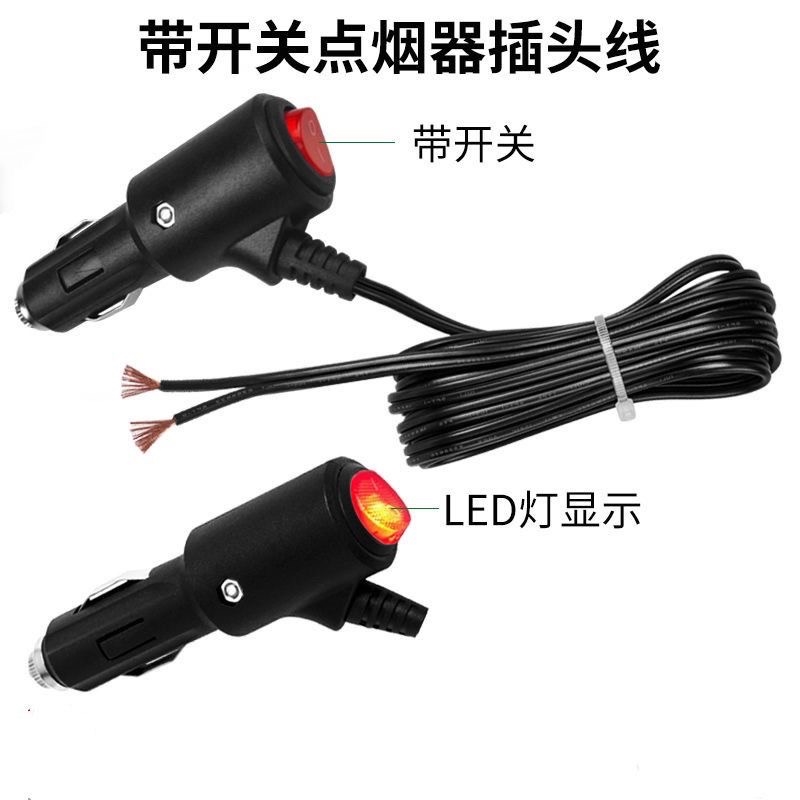 带开关车载点烟器插头转12V转换DC行车记录仪电源线指示灯连接线