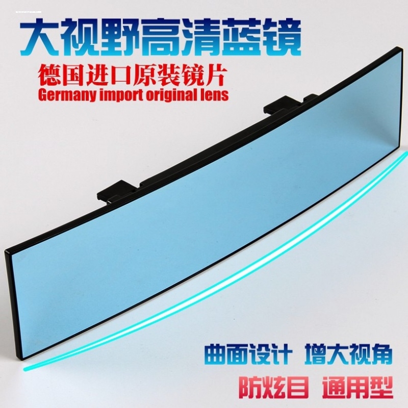 汽车内中央后视镜后排后门加宽加大轿车室内倒车大视野蓝光防眩目