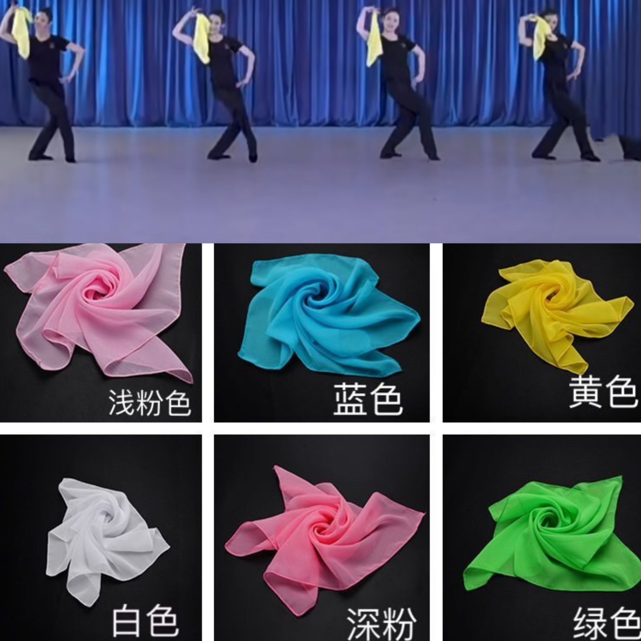 六级小格格纱巾民族中国民间舞等级考级道具舞蹈正方形六条包邮优