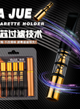 雅爵粗中细三用烟嘴双过滤可清洗循坏型男女士抽烟嘴烟具过焦油