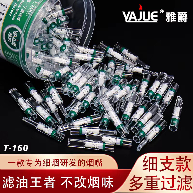 细支专用三重过滤烟嘴一次性抛弃型细烟通用烟嘴细烟过滤嘴烟具嘴