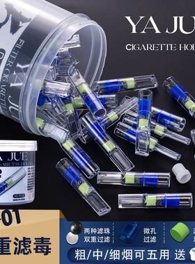 粗中细五用烟嘴五重过滤罐装过滤嘴过滤焦油男女士抽烟嘴烟具滤嘴
