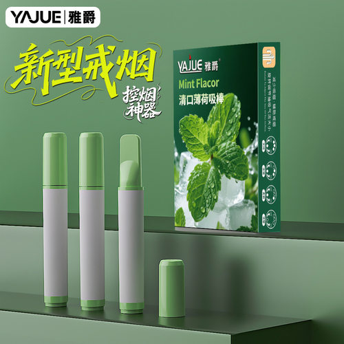薄荷味控烟神器烟嘴一次性烟嘴过滤器控烟器戒烟神器水果味吸棒