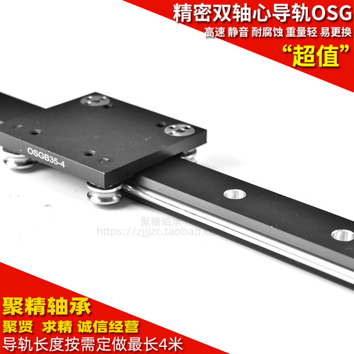 铝合金直线导轨外置双轴心OSGR35