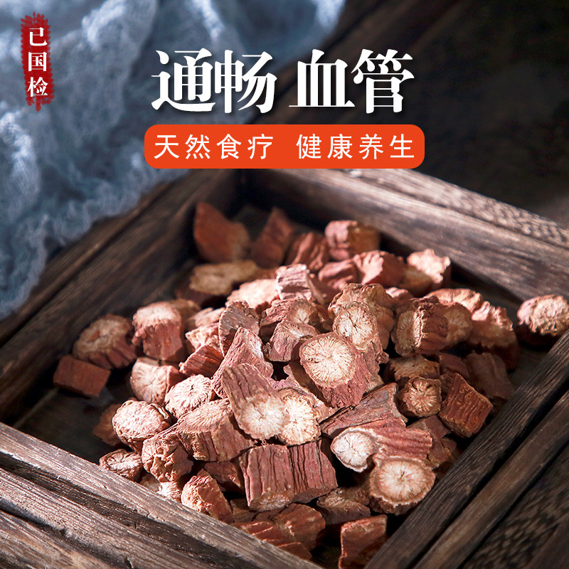 丹参中药材正品250克500g100g养生紫丹参四川小丹参根片新货泡水