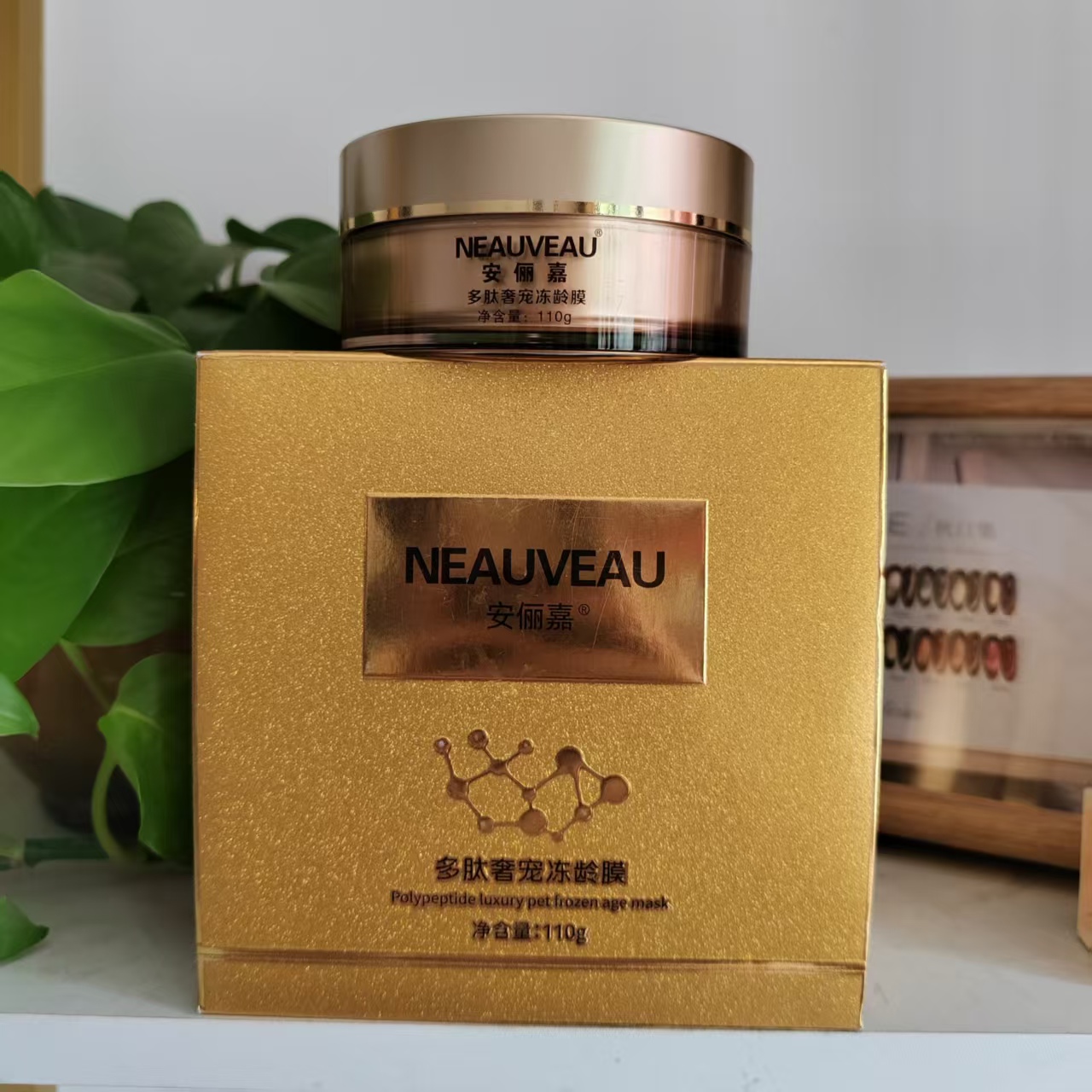 安俪嘉多肽奢宠冻龄膜睡眠面膜正品祛黄提亮保湿