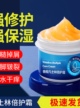 滋润保湿脚后跟干裂手足皲裂膏脚膜去死皮防裂膏护手霜秋冬修复霜