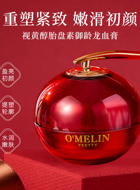 欧美莲龙血膏旗舰店贵妇膏遮瑕素颜霜懒人面霜女脸部裸妆补水保湿