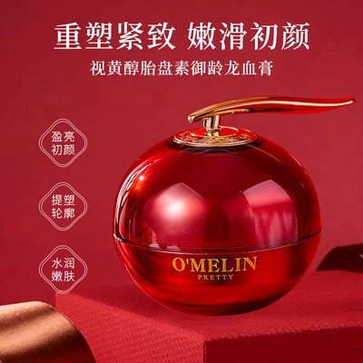 欧美莲视黄醇胎盘素御龄龙血膏