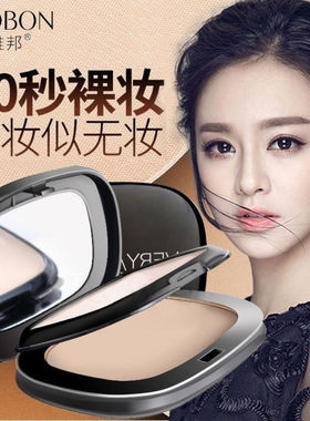 国货双层粉饼正品官方旗舰店干湿两用持久控油定妆遮瑕补妆散粉